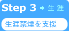 Step 3