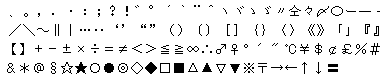 全角記号文字例