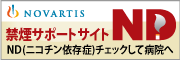 NOVARTIS �ر쥵�ݡ��ȥ�����