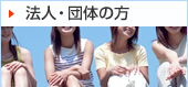 ˡ�͡����θ�������